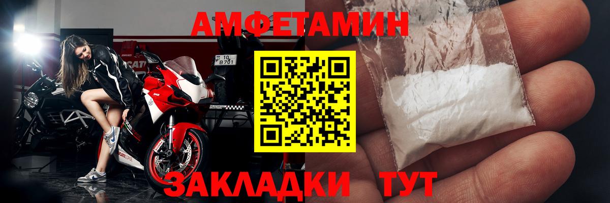 Amphetamine  Вход с VPN  Чапаевск  АМФ 98% 