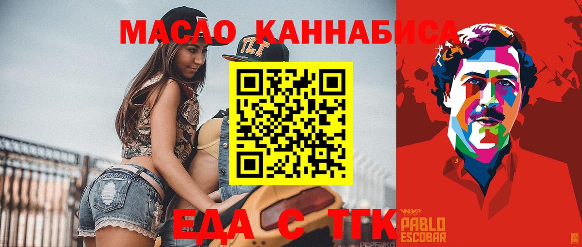 Печенье с ТГК конопля  Вход с VPN  Чапаевск 
