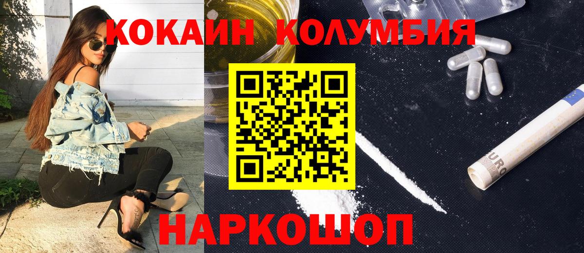 Кокаин Колумбийский Чапаевск
