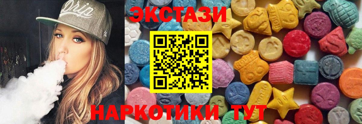 Экстази mix  Вход с VPN  Ecstasy  Чапаевск 