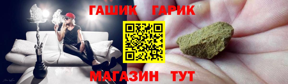 ГАШ hashish Чапаевск