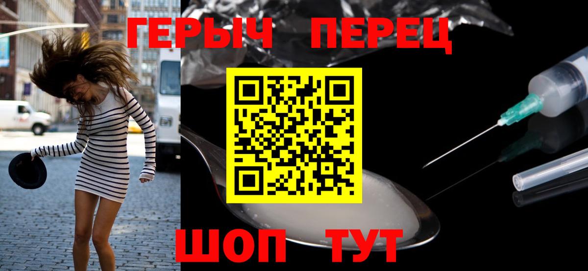 ГЕРОИН  Вход с VPN  Чапаевск  ГЕРОИН Heroin 