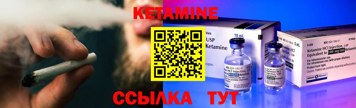 Чапаевск  КЕТАМИН ketamine  Вход с VPN 