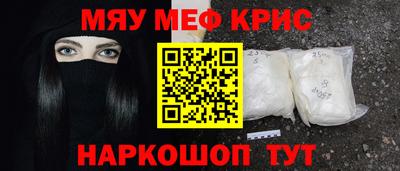 мефедрон VHQ Пенза