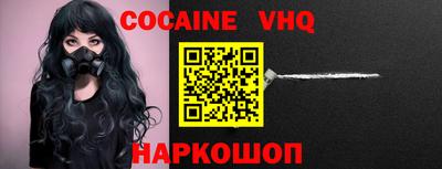 мефедрон VHQ Пенза