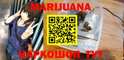 марихуана Первоуральск
