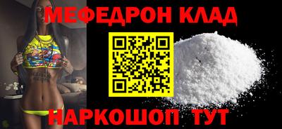 мефедрон VHQ Пенза