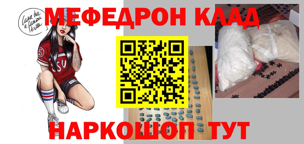 МЕФ мука Чапаевск