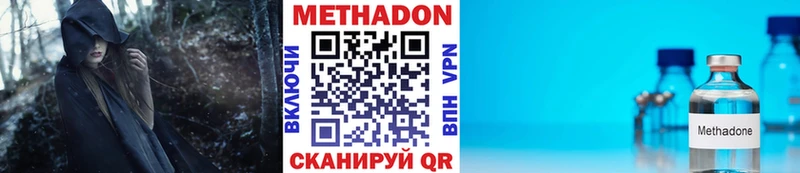 Метадон methadone  Чапаевск 