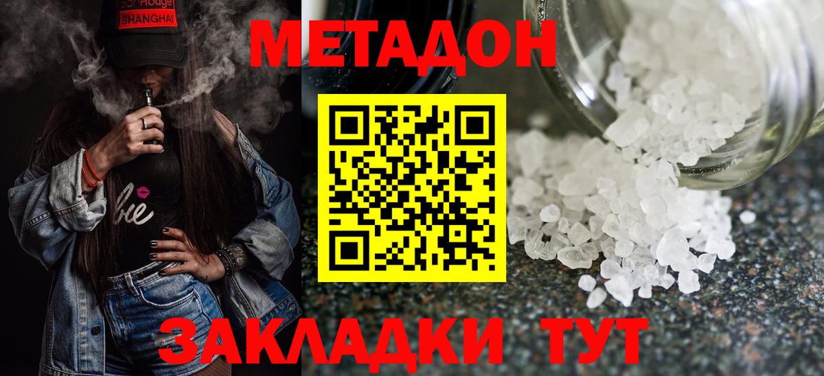 Чапаевск  Метадон methadone  Вход с VPN 