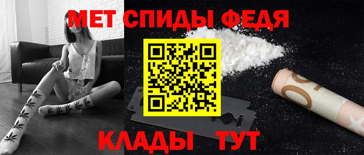 Первитин Methamphetamine Чапаевск