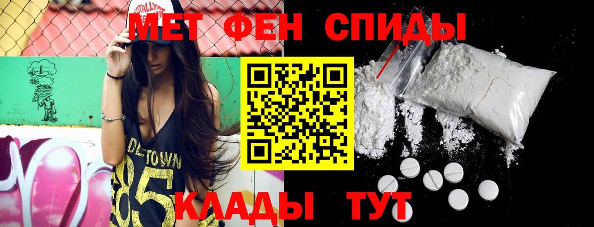 Чапаевск  Первитин Methamphetamine  Вход с VPN 