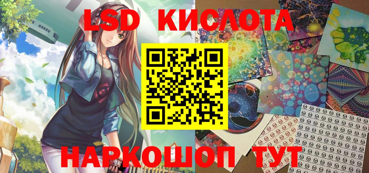 Чапаевск  Наркотические марки 1,8мг  Вход с VPN 