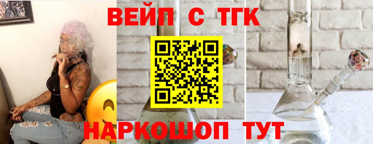 что такое   Дистиллят ТГК THC oil  Вход с VPN  Чапаевск  ТГК вейп с тгк 