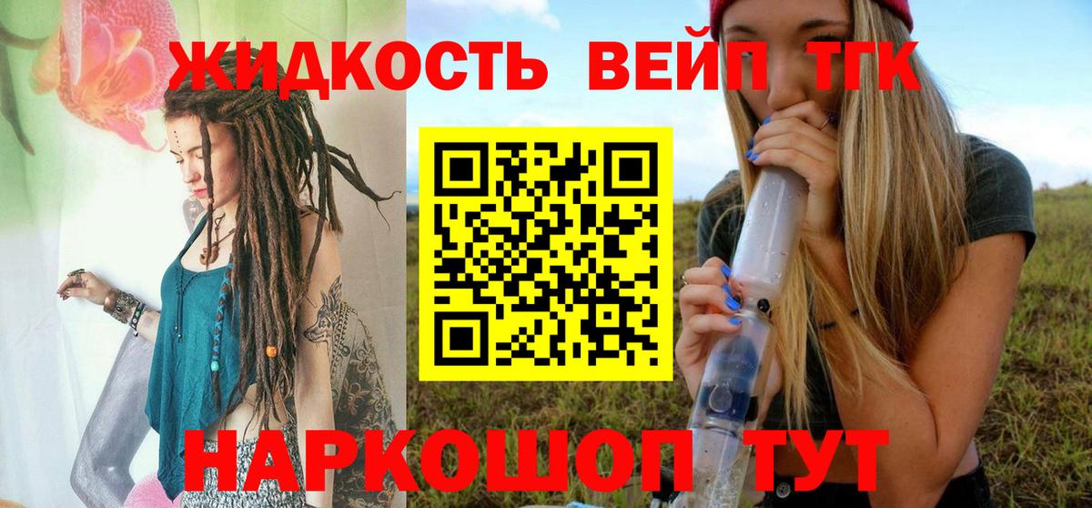 ТГК THC oil Чапаевск